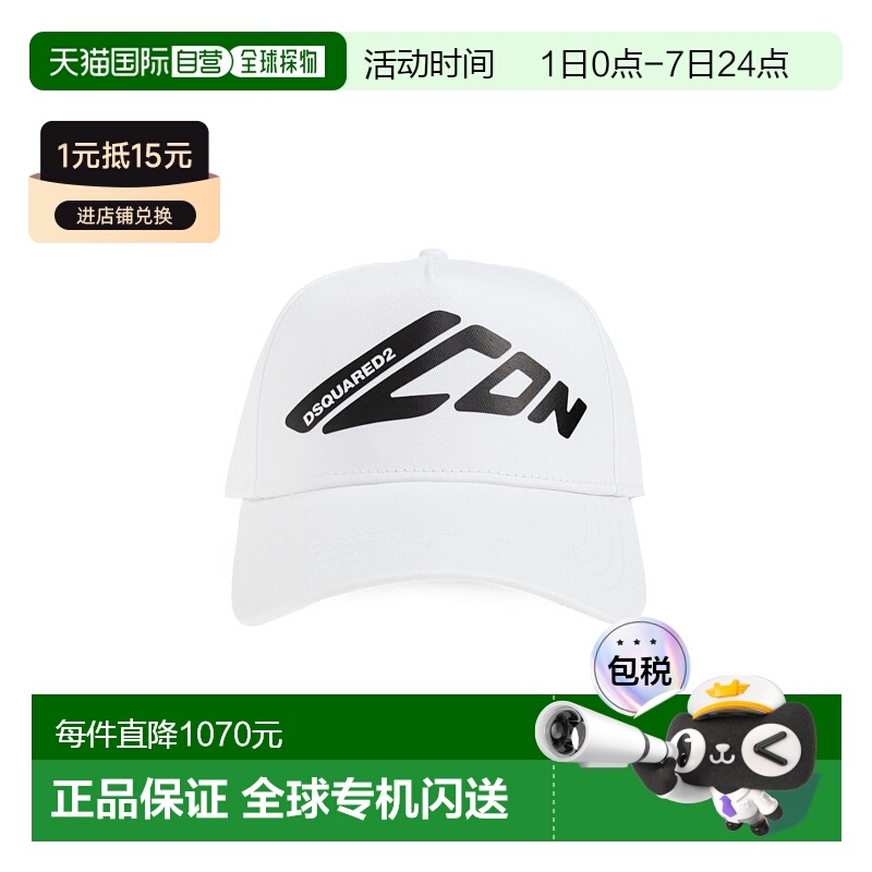 1h可退 香港直邮DSQUARED2 男士帽子 BCM088805C00001M072 SS2025