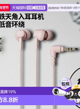 【日本直邮】Audio Technica铁三角 ATH-CK350X粉红ATH-CK350X PK