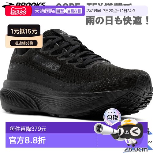 日本直邮Brooks 男士 Ghost 17 GTX 运动鞋防水适合跑步慢跑和训B