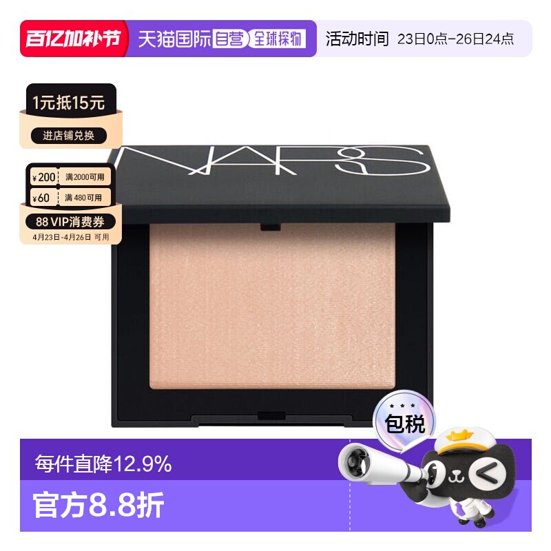 香港直邮Nars 纳斯 26年新品肤色蜜粉饼10g#FOG正品