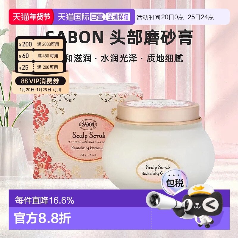 日本直邮SABON头部磨砂膏90g薰衣草滋润型温和清洁专柜正品,美发护发/假发,头皮磨砂膏,淘宝优惠券,粉丝福利购,淘宝优惠卷