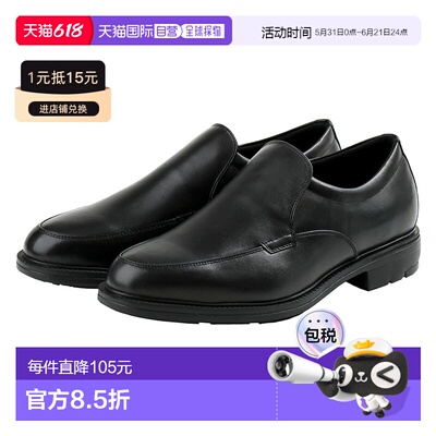 日本直邮texcy luxe男士鞋TU7797时尚舒适日常百搭轻便外穿