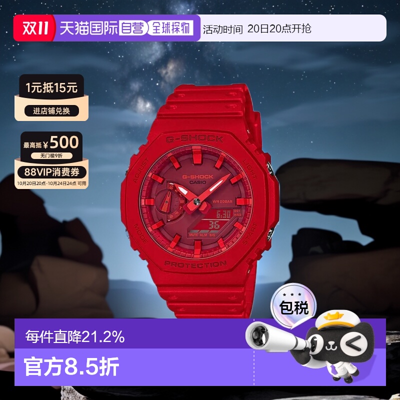 香港直邮Casio卡西欧手表男女同款g-shock八角形碳纤维GA-2100-4A