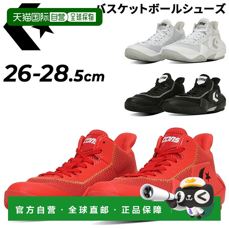 日本直邮Converse 男士篮球鞋 Converse Cons Vicbound 网眼 透气
