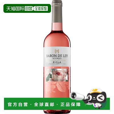欧洲直邮2023莱伊男爵 玫瑰甜葡萄酒12.5%-750ml年货
