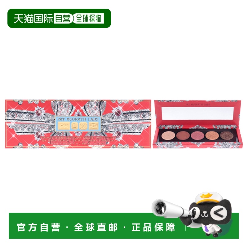 美国直邮Pat Mcgrath LabsPat Mcgrath Labs传奇光耀眼影盘-黎明-