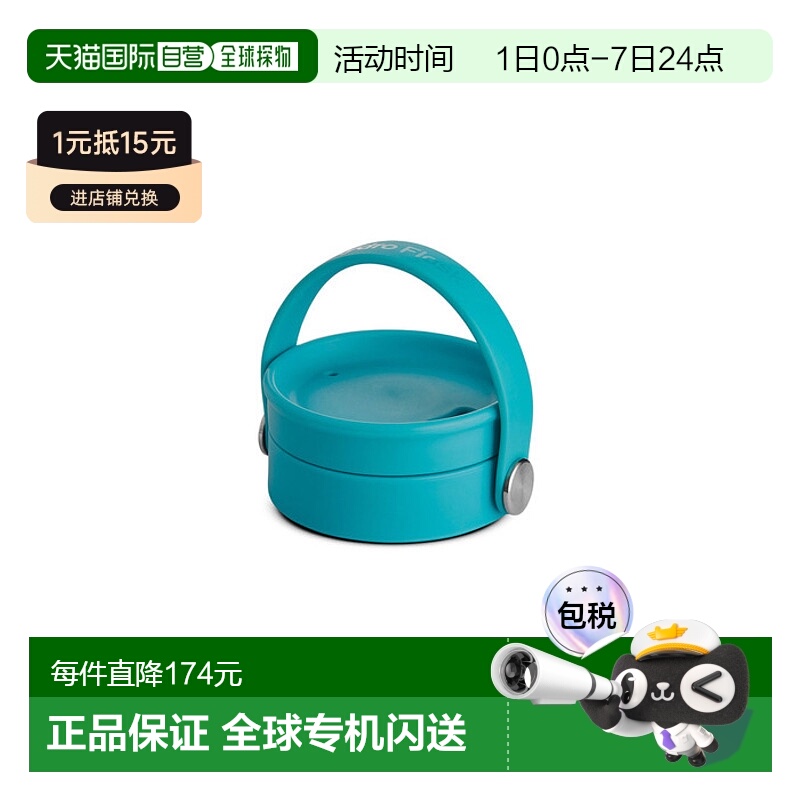 韩国直邮HYDROFLASK不锈钢时尚方便恒温保温杯盖 305430284