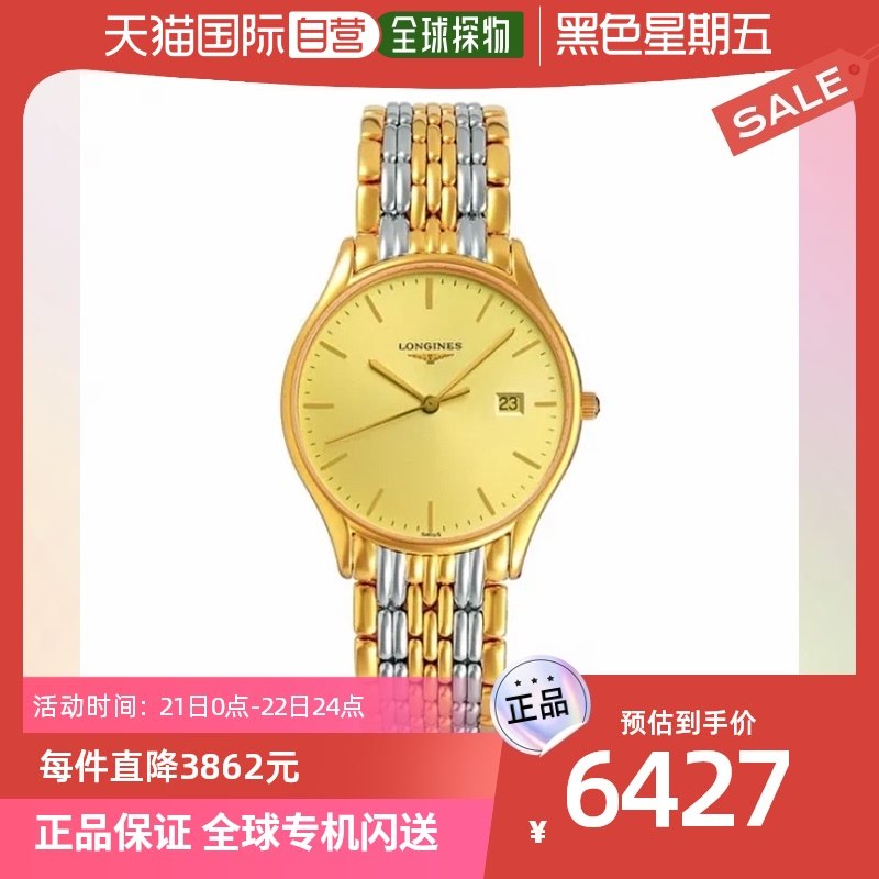 香港直邮Longines浪琴男士手表35mm律雅系列品质L4.759.2.32.7