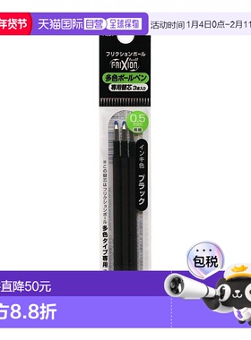 【日本直邮】Pilot百乐 可擦中性笔替芯 LFBTRF30EF3B 3支×10套