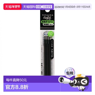 【日本直邮】Pilot百乐 可擦中性笔替芯 LFBTRF30EF3B 3支×10套