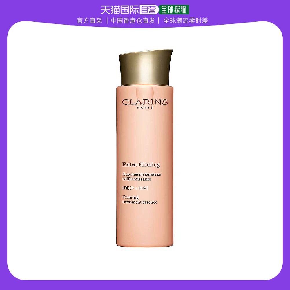香港直邮Clarins 娇韵诗 小姐姐水/美白精华水200ml清爽型/滋润型