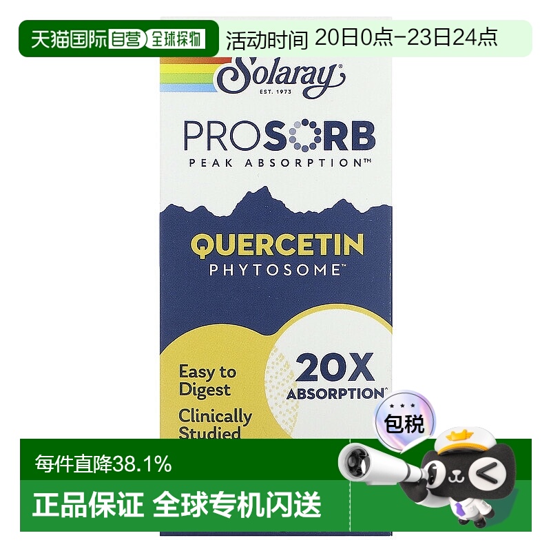 香港直邮Solaray,槲皮素磷脂复合物，30 粒素食胶囊增强维生素