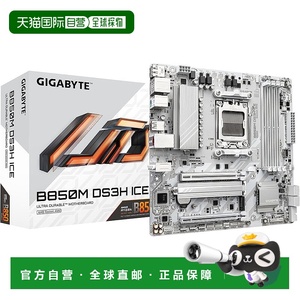 【日本直邮】技嘉 B850M DS3H ICE Micro-ATX 主板 MB6765