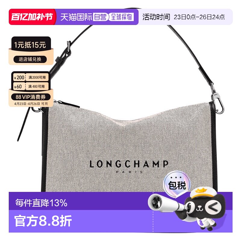 香港直邮LONGCHAMP珑骧 Essential 可拆卸调节肩带 帆布 流浪包单