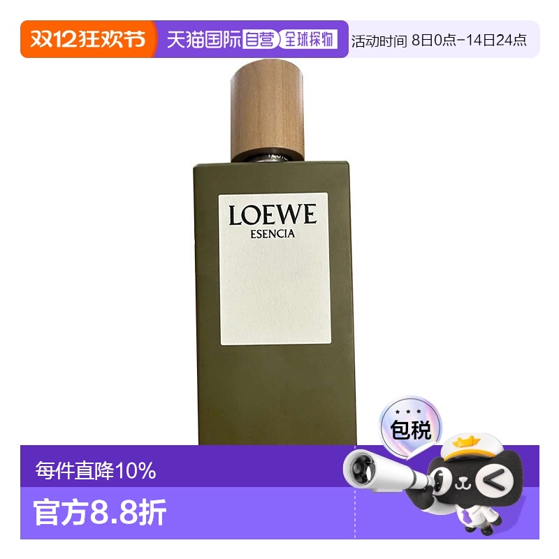 欧洲直邮Loewe/罗意威黑色圆舞曲男士香水EDT淡香水正品