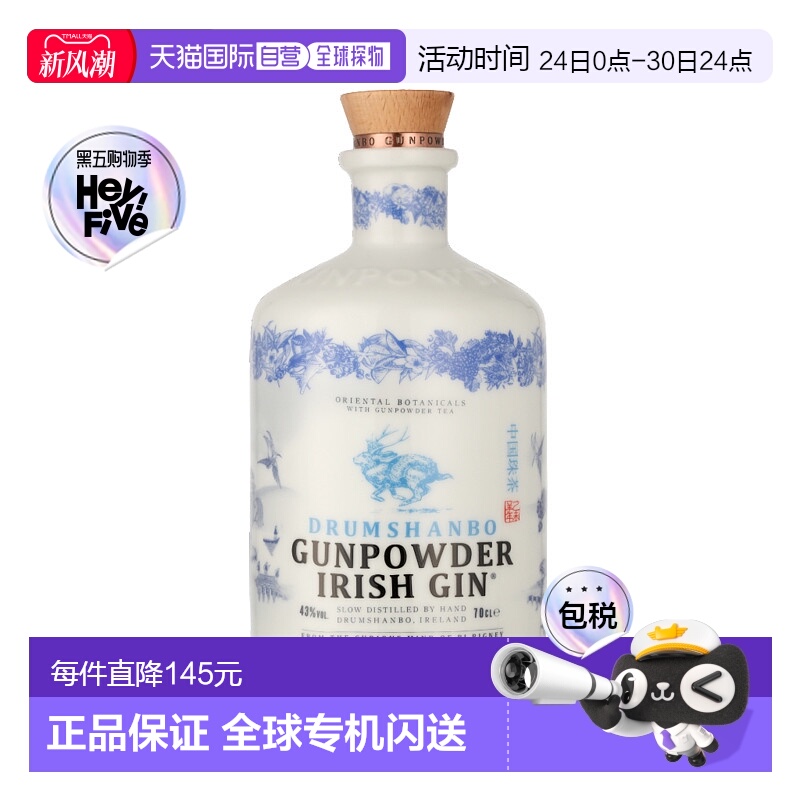 欧洲直邮Drumshanbo Gunpowder Ceramic Bottle