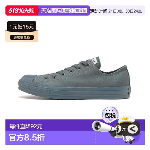 日本直邮CONVERSE AS MONOCOLORS OX 风暴蓝风衣 [183196118]匡威