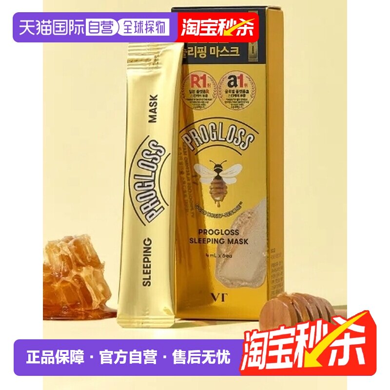 韩国直邮OLIVE YOUNG专享 VT 黄金蜂蜜睡眠面膜3件装 4ml*18正品