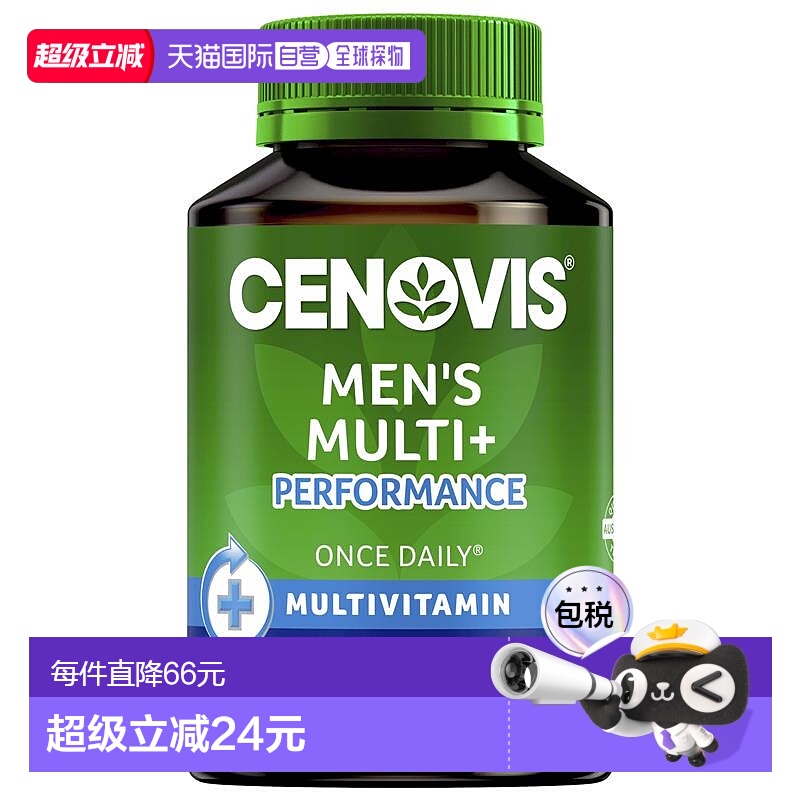 Cenovis 男士复合维生素能量营养胶囊 50粒/瓶提高天然叶酸矿物质