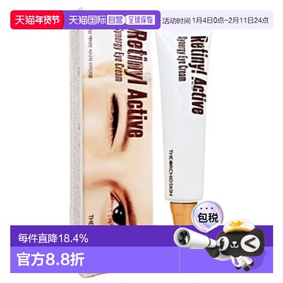 韩国直邮The Orchid Skin 蒂欧丝 抗皱眼霜 30ml正品幽兰