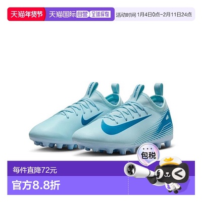 日本直邮 Nike 麦克斯足球钉鞋小童款 Mercurial Vapor 16 Academ