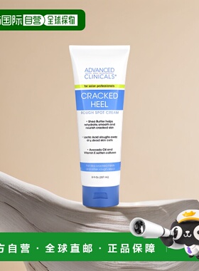 香港直邮Advanced Clinicals,Cracked Heel，Rough Spot 护理霜，