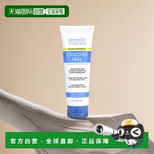 香港直邮Advanced Clinicals,Cracked Heel，Rough Spot 护理霜，