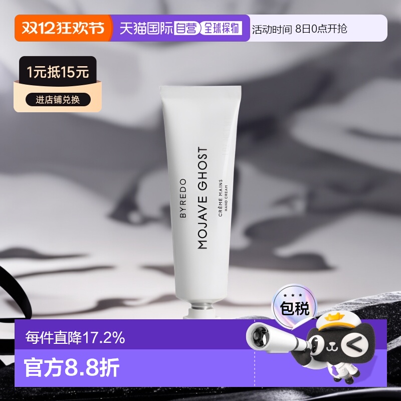 香港直邮BYREDO柏芮朵百瑞德无人区玫瑰护手霜芳香滋润30ml正品