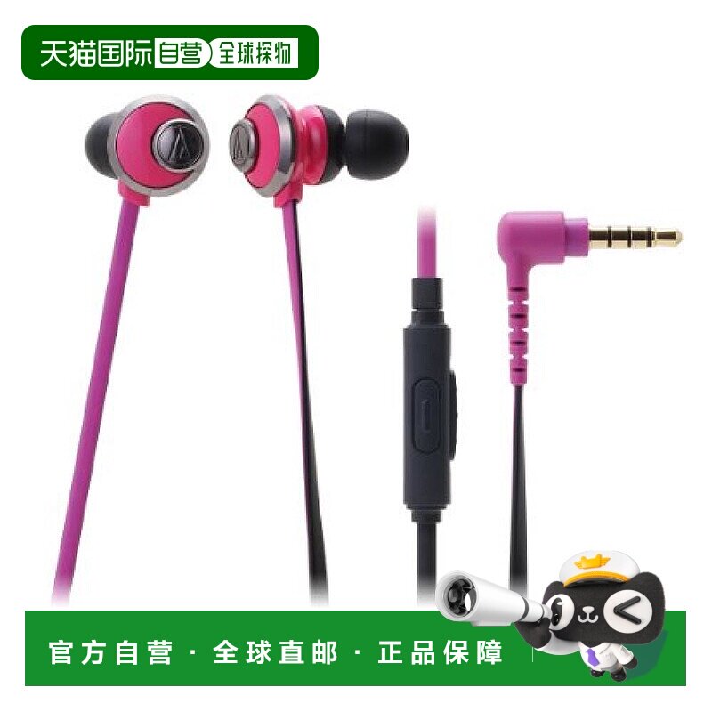【日本直邮】Audio Technica铁三角智能手机的内耳式耳