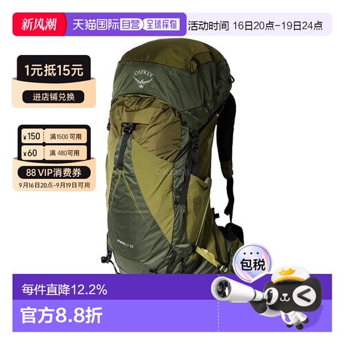 韩国直邮OSPREY Atmos AG LT 65L户外旅行舒适长途徒步双肩包背包