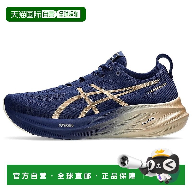 香港直邮亚瑟士ASICS GEL-NIMBUS 26 舒适耐用回弹低帮马拉松跑步