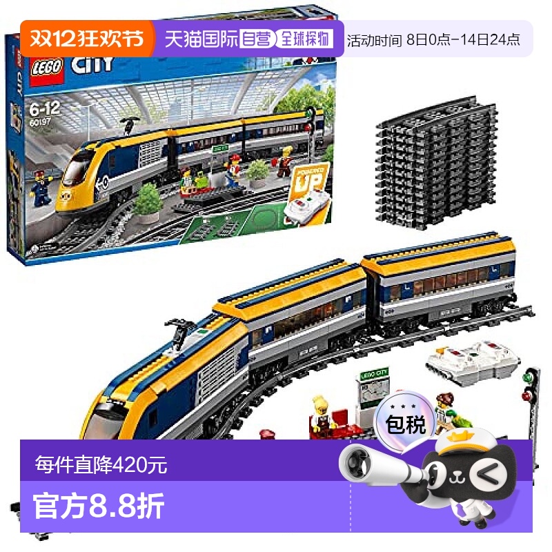【日本直邮】乐高积木LEGO City High Speed Train 60197模型火车