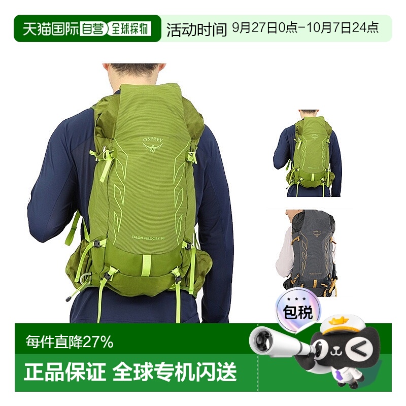 韩国直邮OSPREY小鹰魔爪速率Talon Velocity 30L双肩包男户外登山