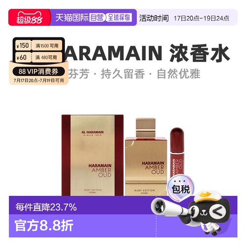 美国直邮Al Haramain哈拉曼琥珀沉香乌木男士浓香水EDP馥郁2正品
