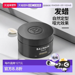 欧洲直邮Balmain HAIR巴尔曼 美发定型发蜡100ml 自然哑光蓬松