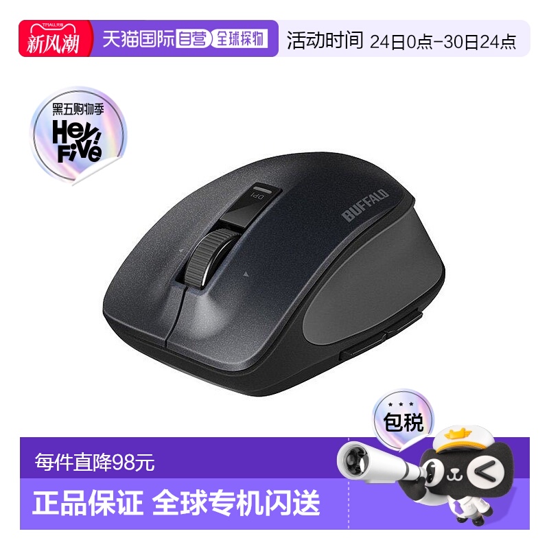 【日本直邮】BUFFALO巴法络BSMBW505MBK无线蓝牙商务办公鼠标经典