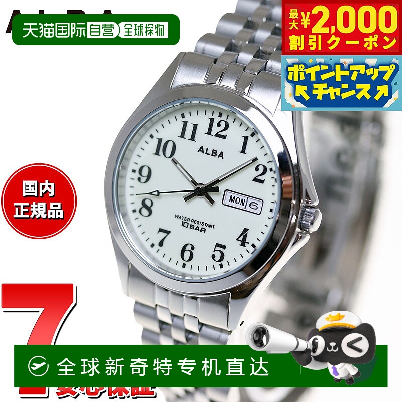 日本直邮精工 Alba 石英 SEIKO ALBA 手表 男士 AQGK470