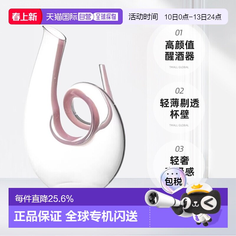 韩国直邮Riedel醴铎红酒葡萄酒醒酒器粉色透明加厚个性创意酒杯