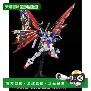 【日本直邮】RG 1/144 命运高达 扩充特效件“光之翼”万代