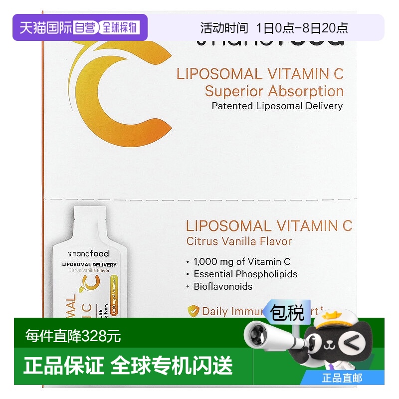 香港直发Codeage维生素C柑橘香草零糖便于携带脂质体维生素C32袋