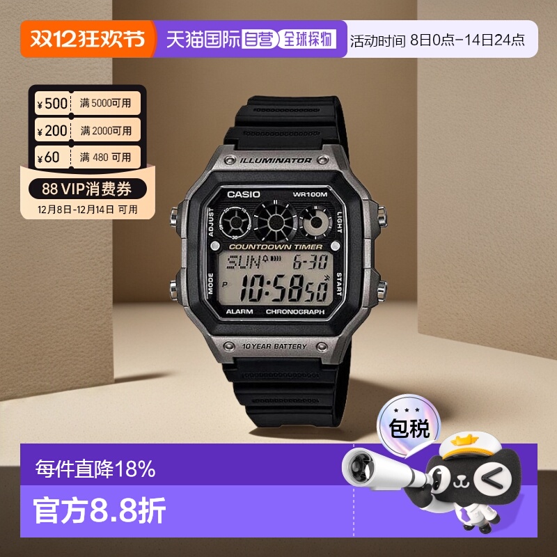 香港直邮Casio卡西欧儿童手表简约舒适休闲百搭AE-1300WHD-8AVDF