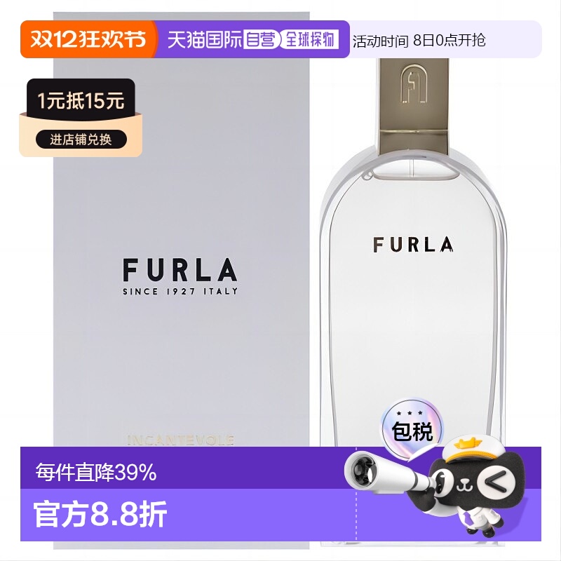 美国直邮Furla芙拉水漾依兰女士香水100ml正品花香调果香调