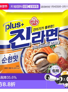 韩国直邮OTTOGI不倒翁金拉面韩式方便面速食袋装泡面真拉面