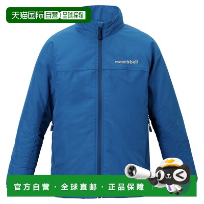 1h可退 香港直邮mont-bell 男童夹克 1103348BL CO 蓝色 O.D. Jac