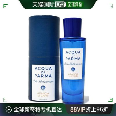 香港直邮Acqua Di Parma卡普里岛香水EDT清新留香持久舒适30ml