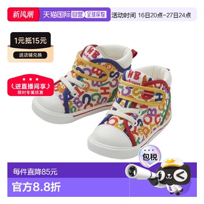 日本直邮日潮 MIKIHOUSE彩色英文印花宝宝鞋一段二段73-9308-491