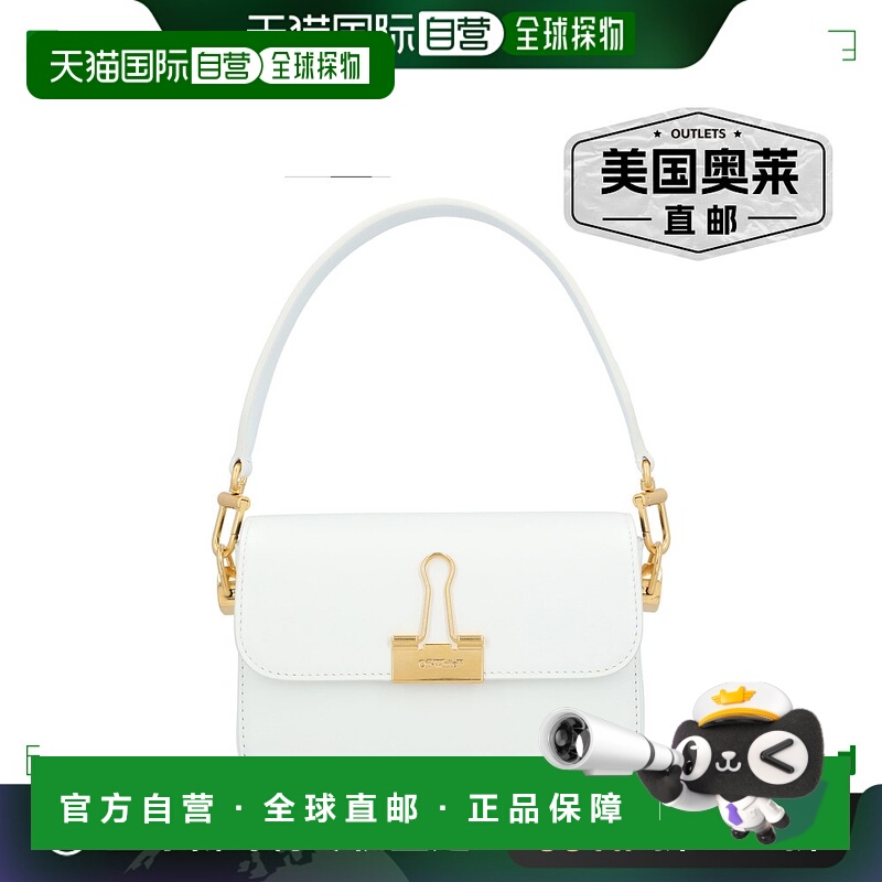 自营off-whiteOff White 小号 Binder 单肩包 - 白色 【美国奥莱
