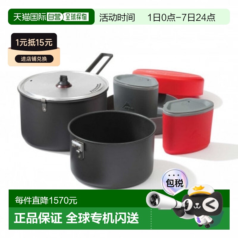 自营｜MSR户外露营厨具套装野外安全防爆结实耐用OMSR06597装备