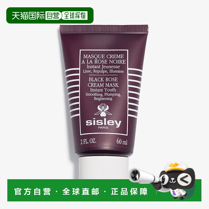欧洲直邮Sisley/希思黎黑玫瑰面膜乳霜舒缓肌肤温和抗老柔润60ml