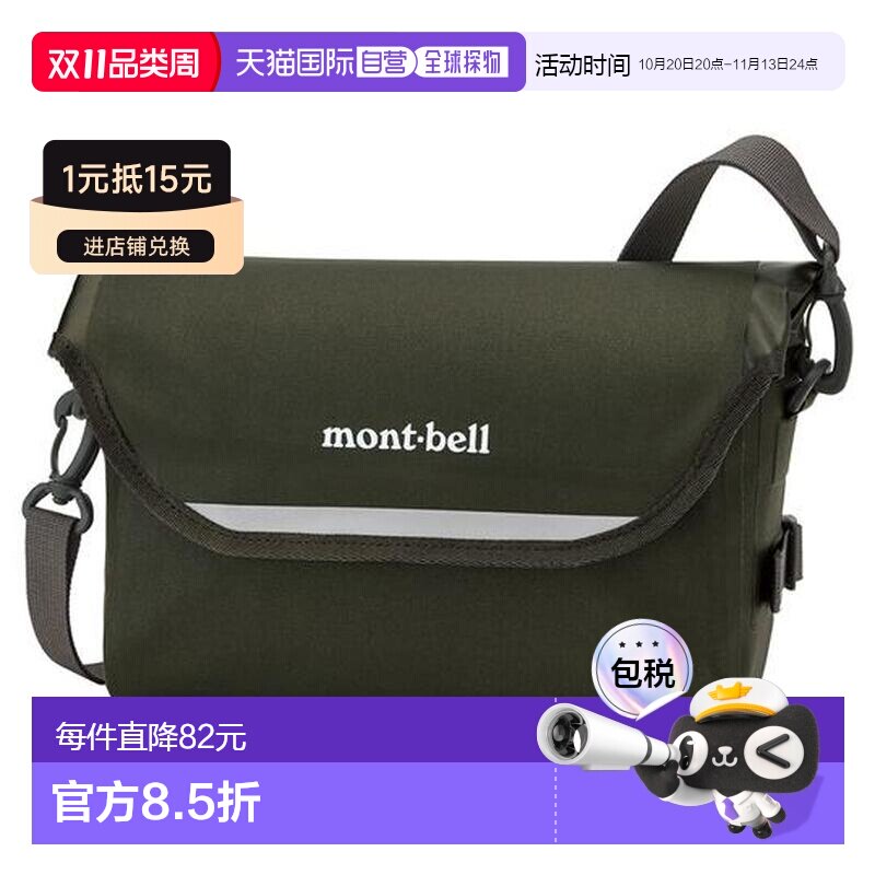 日本直邮Montbell 背包户外旅行单肩包防水通勤11 【付后1h可退】